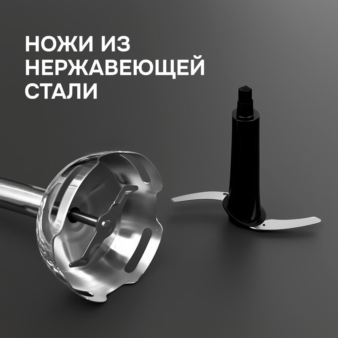 immersion-blender-zigmund-shtain-bh-346-m-7