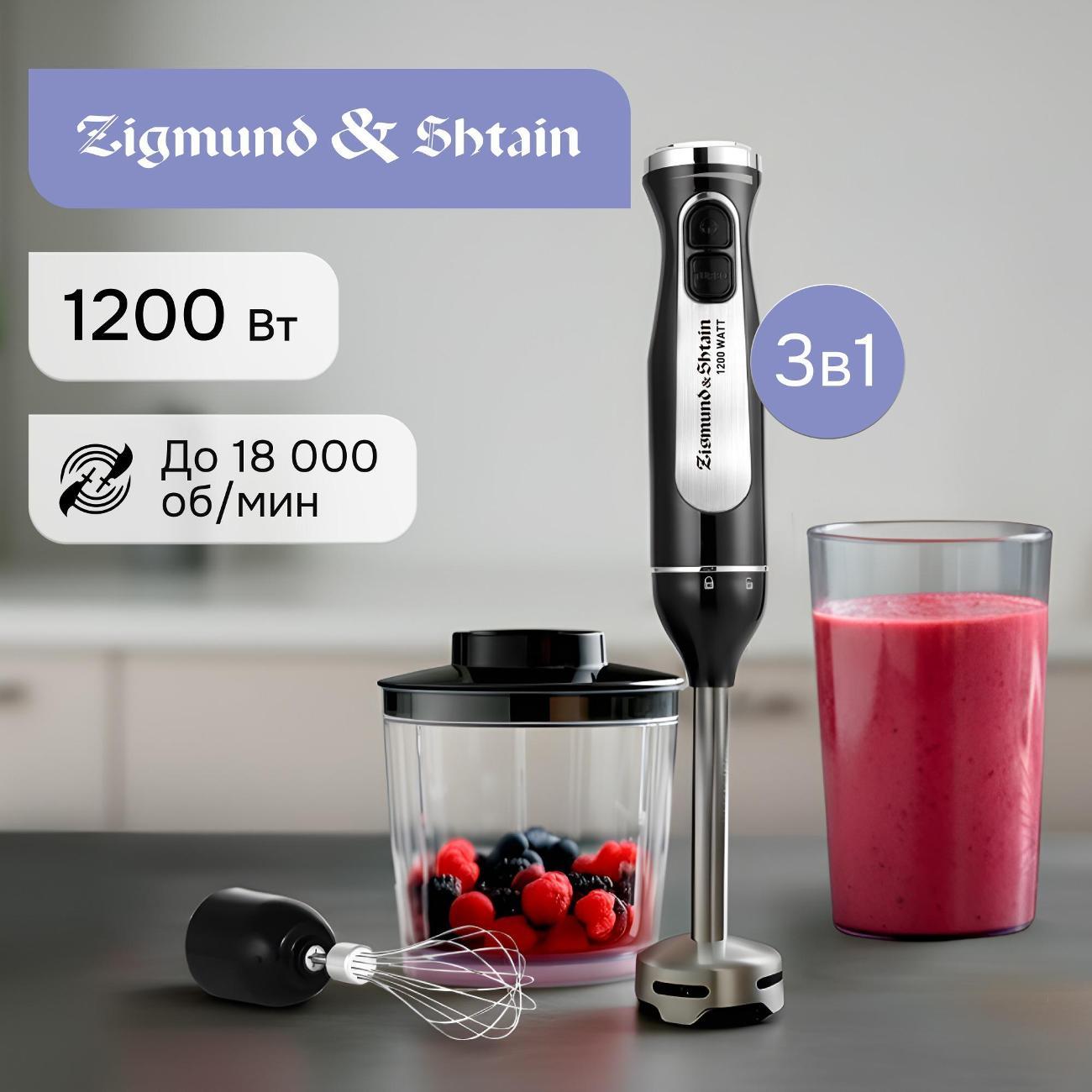 immersion-blender-zigmund-shtain-bh-242-m