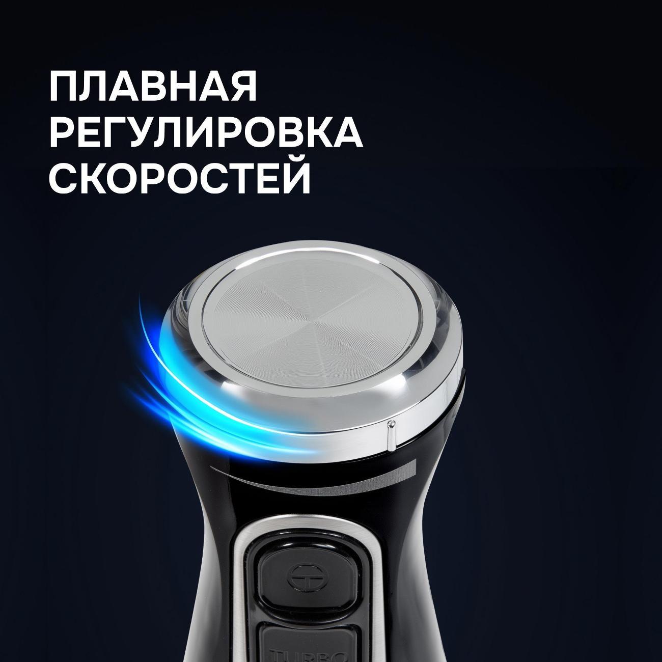 immersion-blender-zigmund-shtain-bh-242-m-9