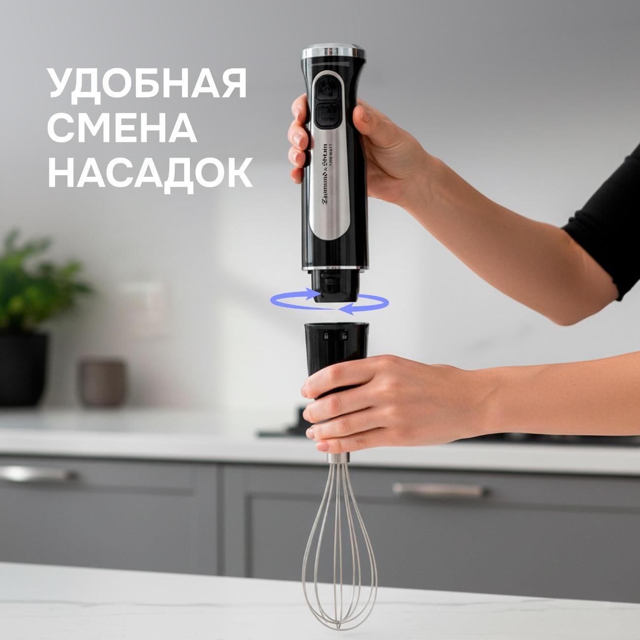 immersion-blender-zigmund-shtain-bh-242-m-10