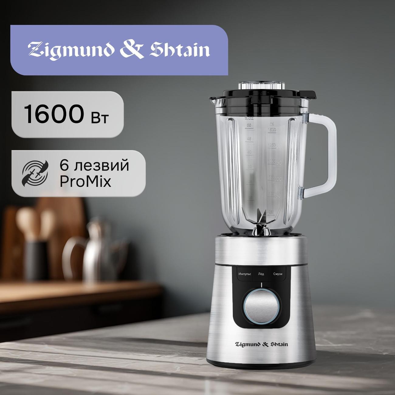 blender-stationary-zigmund-shtain-bs-447-d