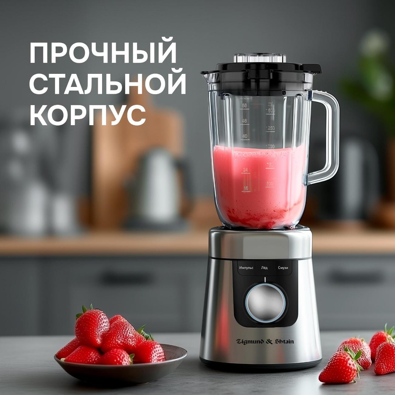 blender-stationary-zigmund-shtain-bs-447-d-7