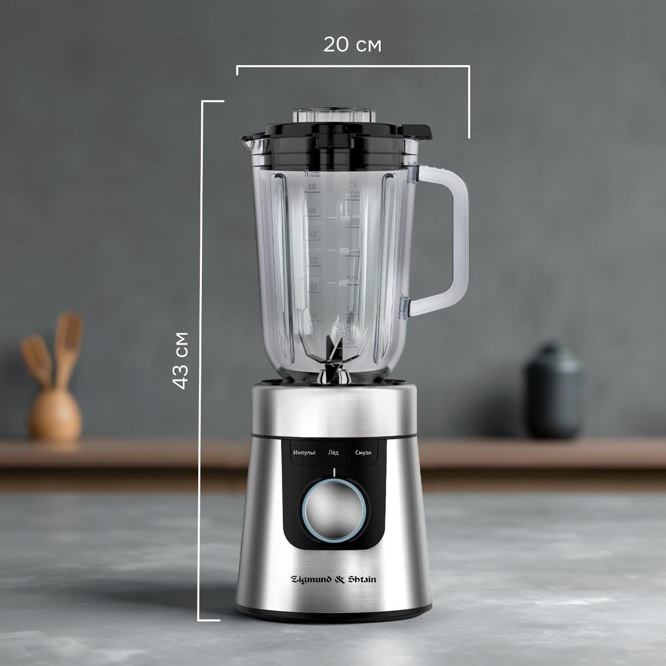 blender-stationary-zigmund-shtain-bs-447-d-9