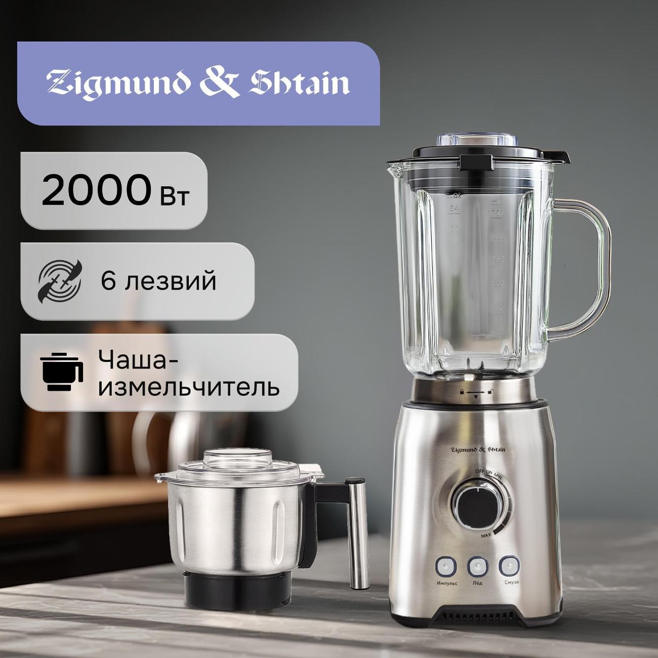 blender-stationary-zigmund-shtain-bs-444-d