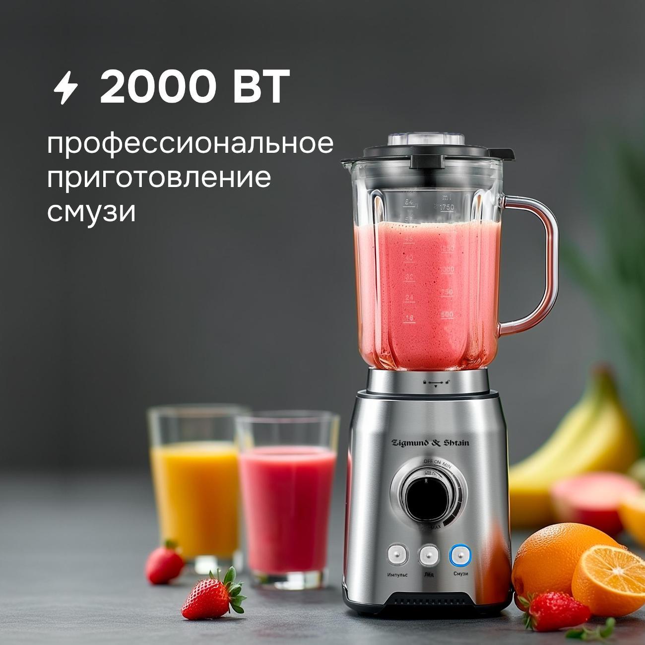 blender-stationary-zigmund-shtain-bs-444-d-4