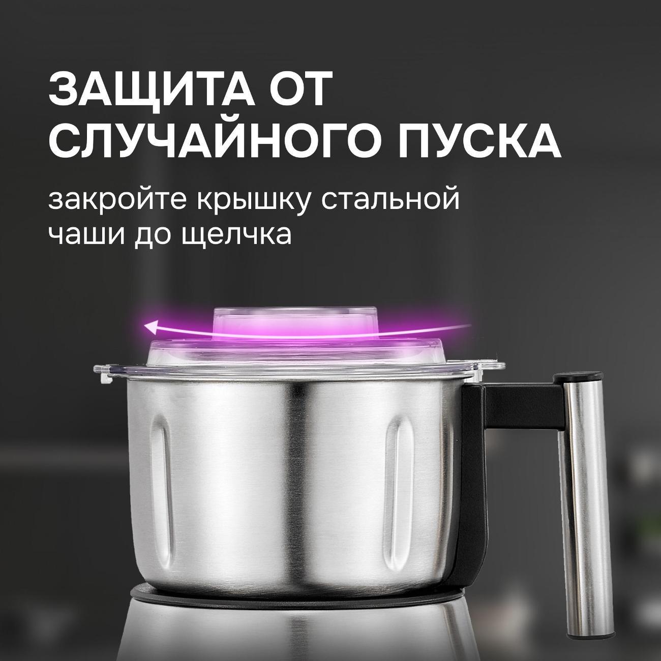 blender-stationary-zigmund-shtain-bs-444-d-6