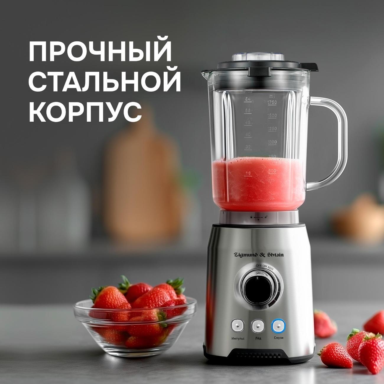 blender-stationary-zigmund-shtain-bs-444-d-10