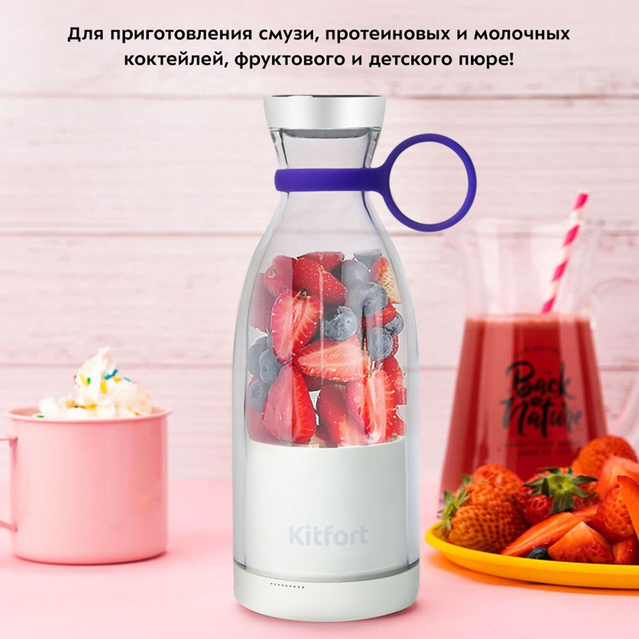 portable-blender-kitfort-kt-3506-2