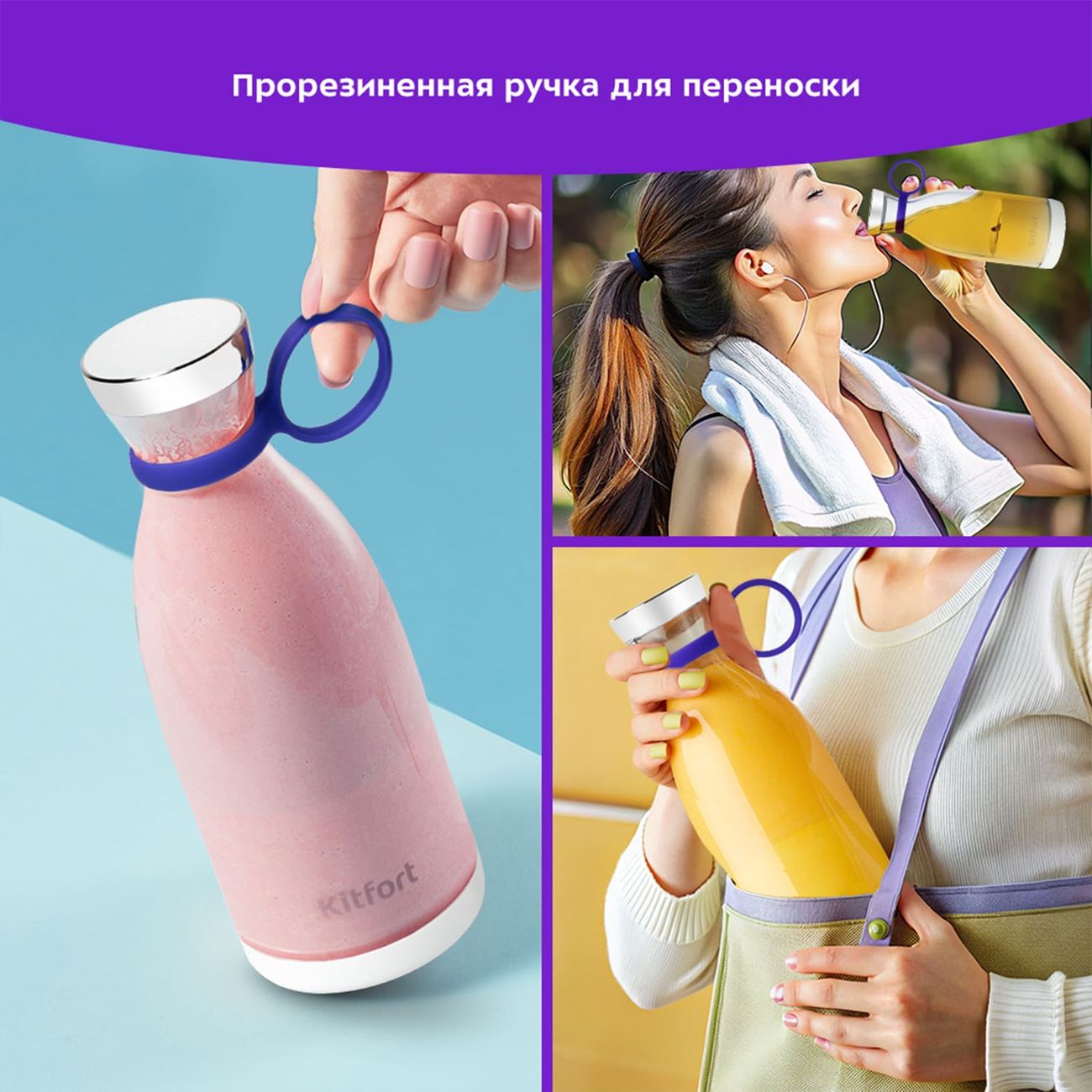 portable-blender-kitfort-kt-3506-3