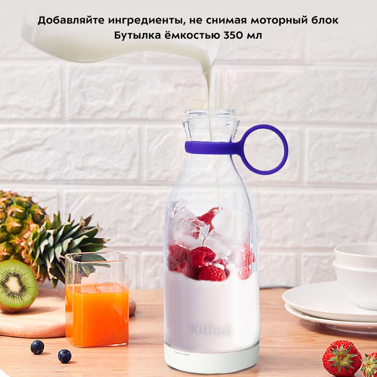 portable-blender-kitfort-kt-3506-4
