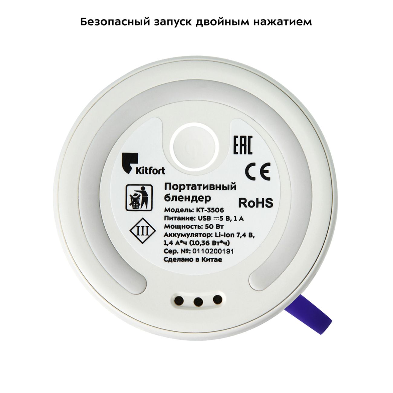 portable-blender-kitfort-kt-3506-6