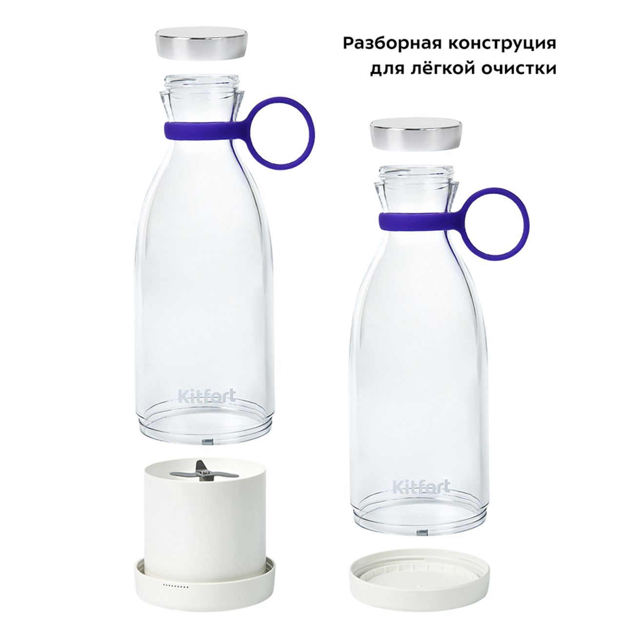 portable-blender-kitfort-kt-3506-8