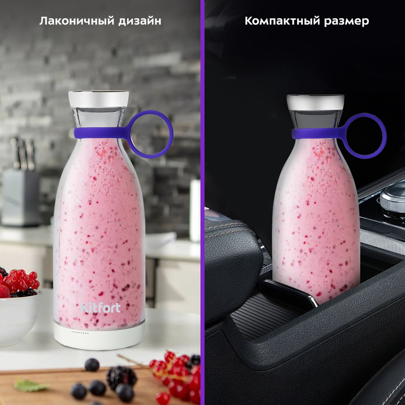 portable-blender-kitfort-kt-3506-9