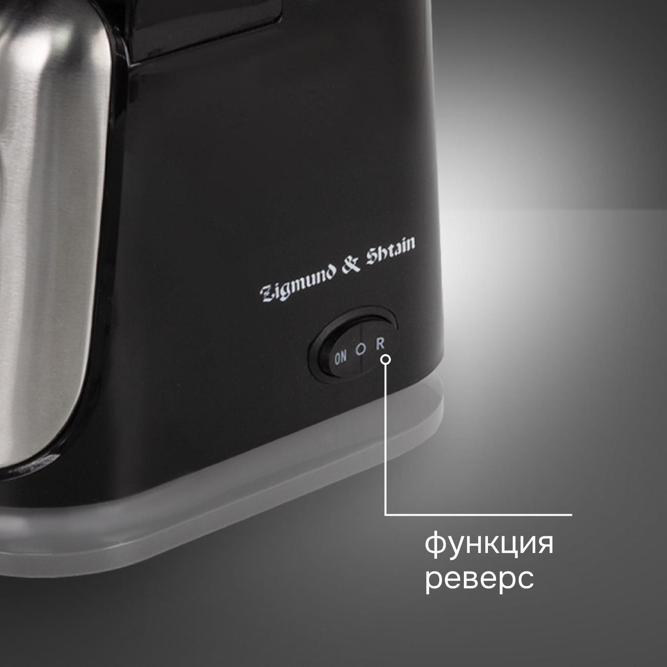 electric-meat-grinder-zigmund-shtain-zmg-043-7