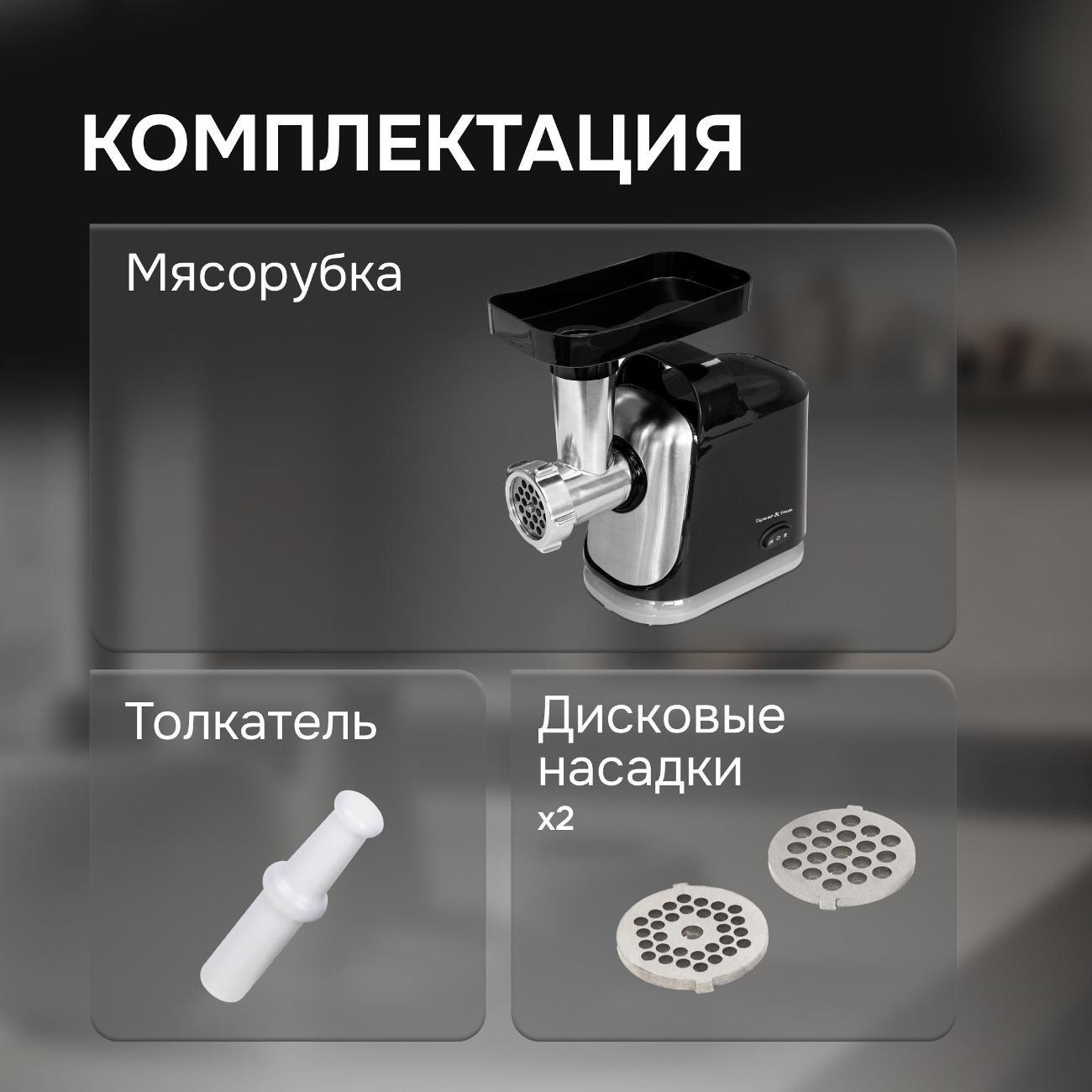 electric-meat-grinder-zigmund-shtain-zmg-043-10