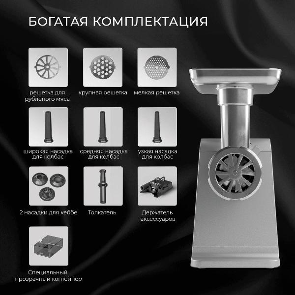electric-meat-grinder-conel-mg2600-2