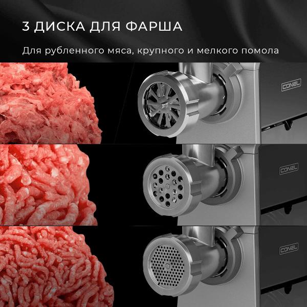 electric-meat-grinder-conel-mg2600-3