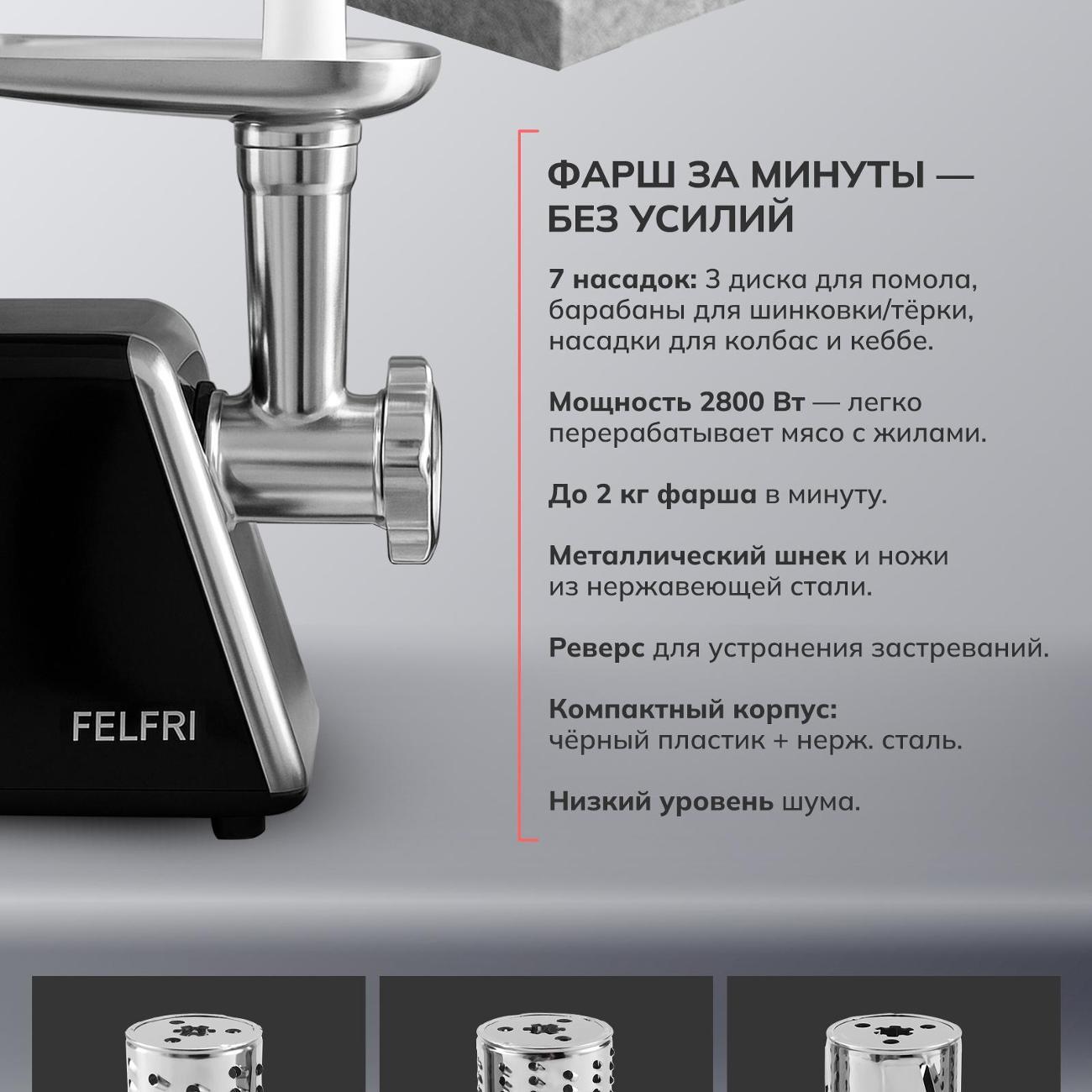 electric-meat-grinder-felfri-electric-meat-grinder-ff-mg-10-6