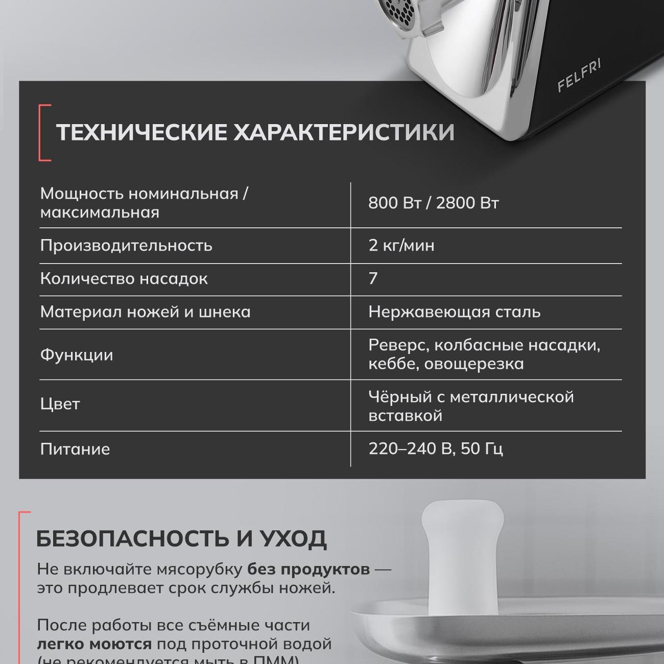 electric-meat-grinder-felfri-electric-meat-grinder-ff-mg-10-9
