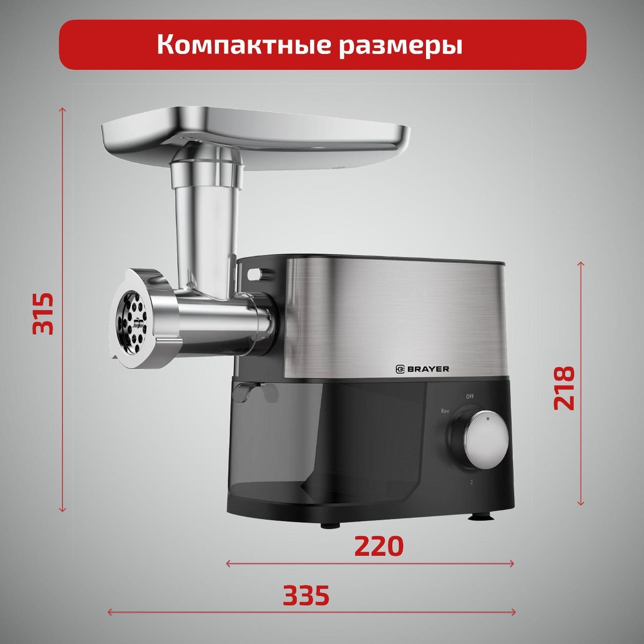 electric-meat-grinder-brayer-br1610-6