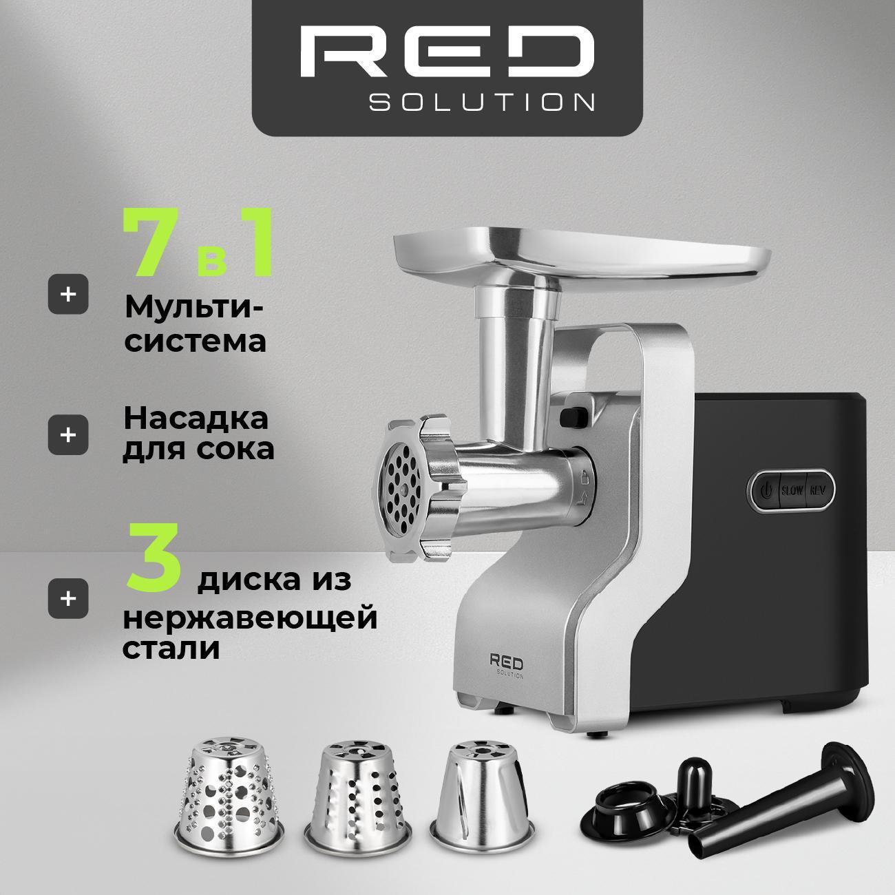 electric-meat-grinder-red-solution-rmg-1230-7