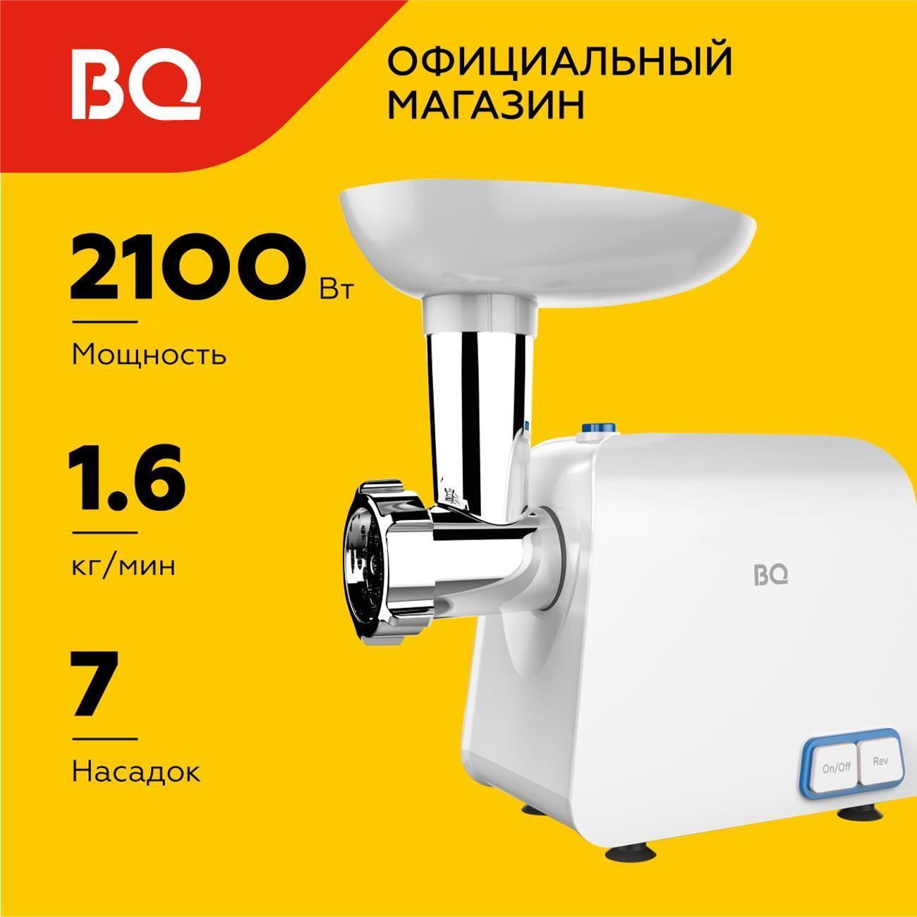 electric-meat-grinder-bq-mg1004-5