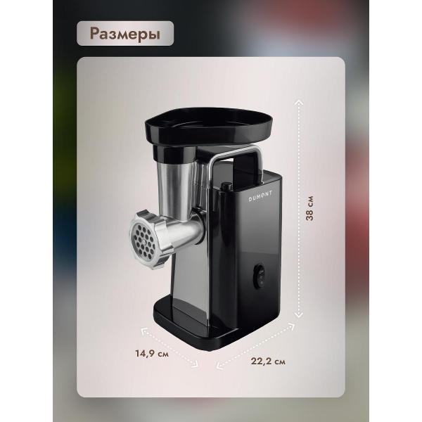 electric-meat-grinder-dumont-dmmg-3000-10