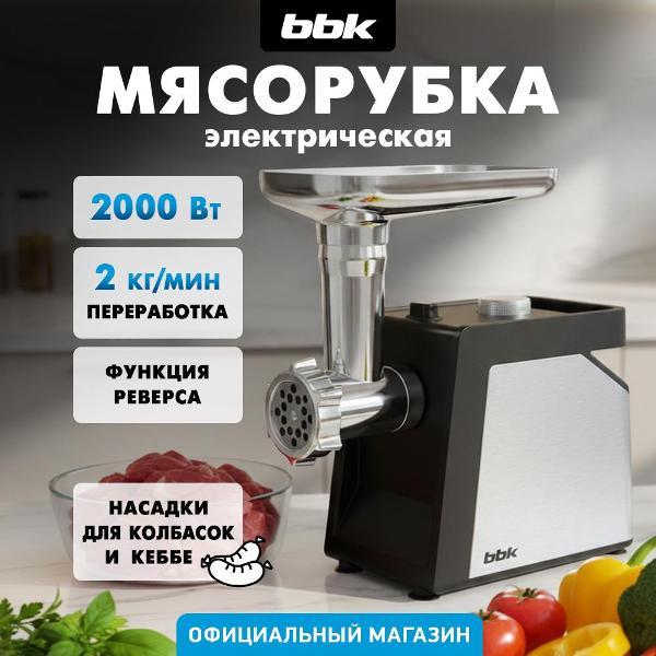 electric-meat-grinder-bbk-black-mg2010