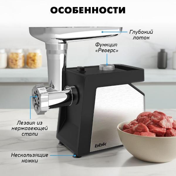 electric-meat-grinder-bbk-black-mg2010-2