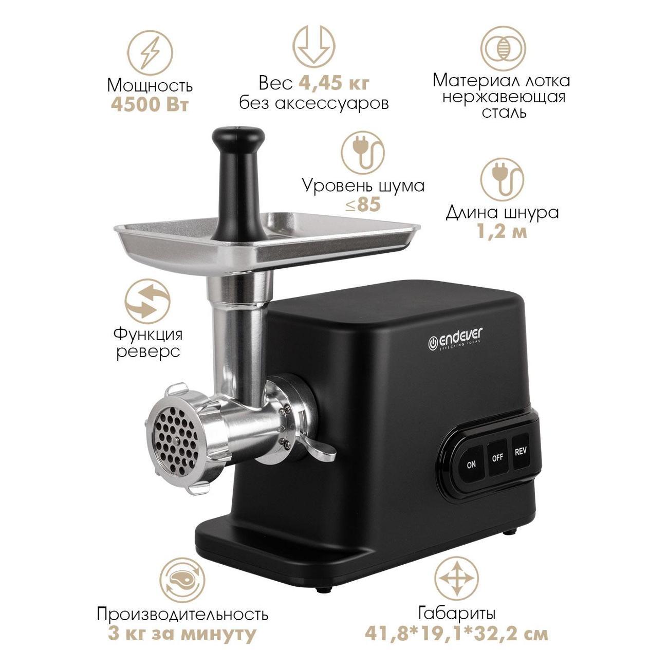 electric-meat-grinder-endever-sigma-113-3