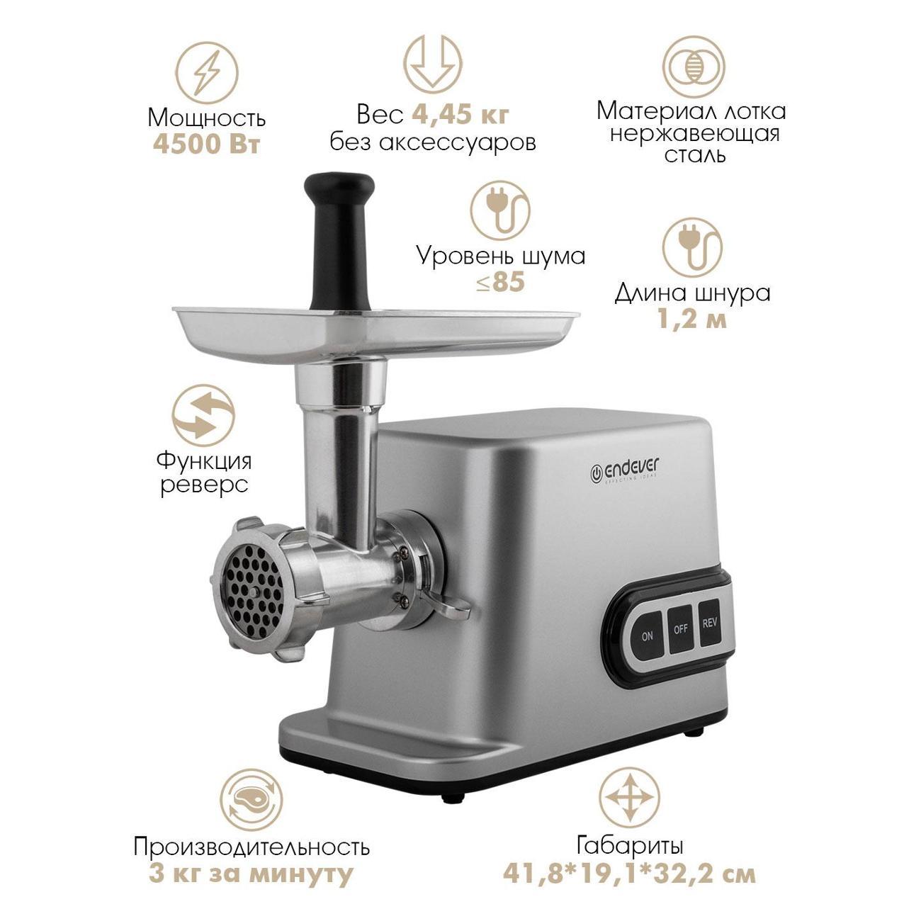 electric-meat-grinder-endever-sigma-112-3