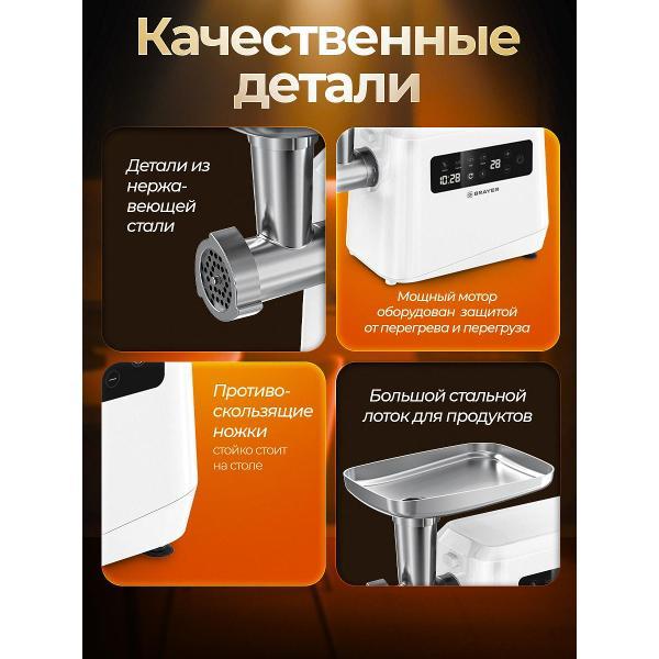 electric-meat-grinder-brayer-br1614-2