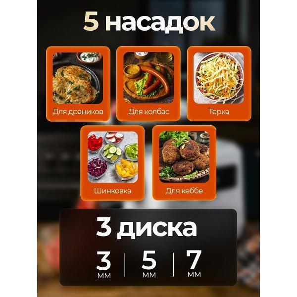 electric-meat-grinder-brayer-br1614-3