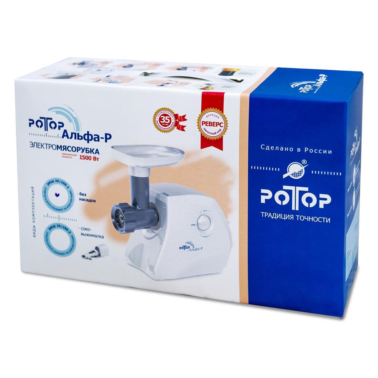 electric-meat-grinder-rotor-alfa-r-emsh-35-250-2-10