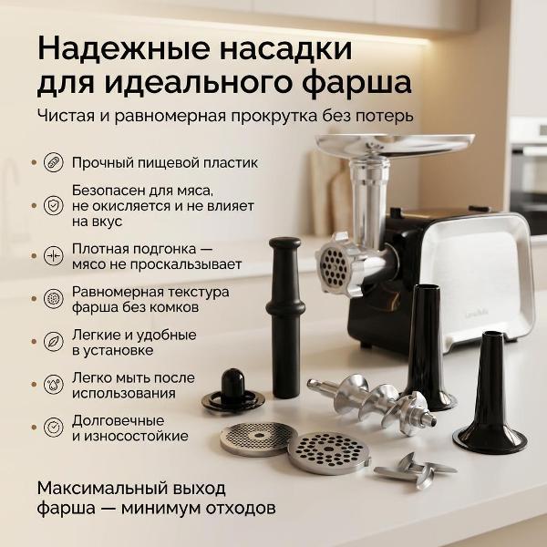 electric-meat-grinder-luma-bella-3000w