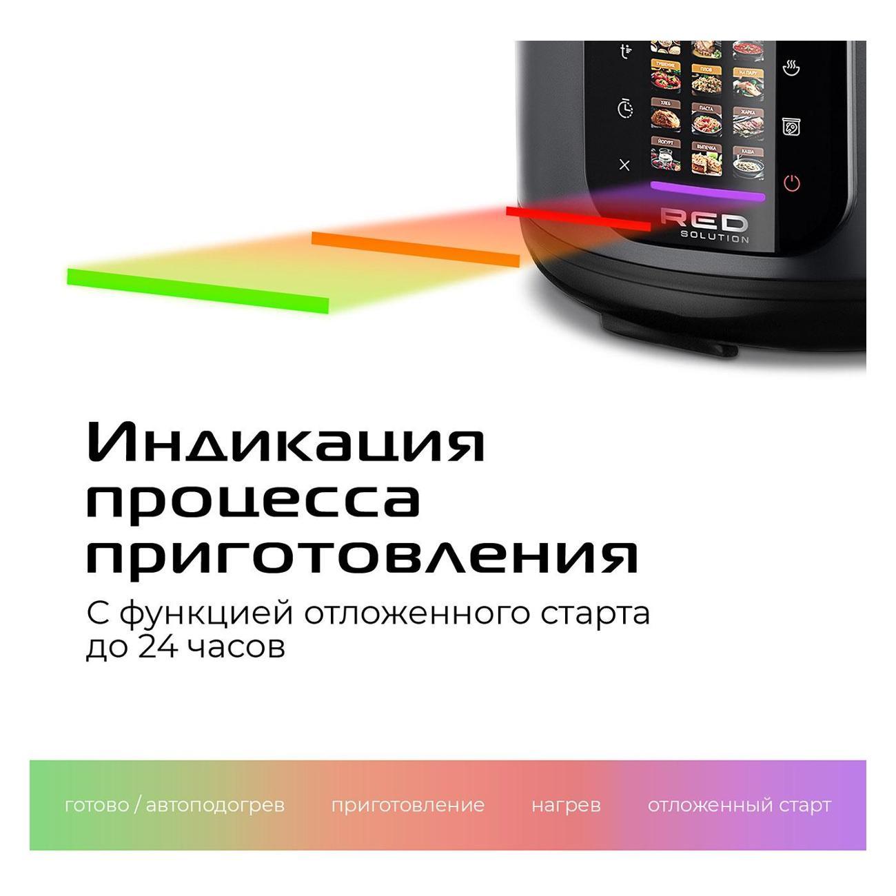 multicooker-pressure-stove-red-solution-colorsense-pm4000-3
