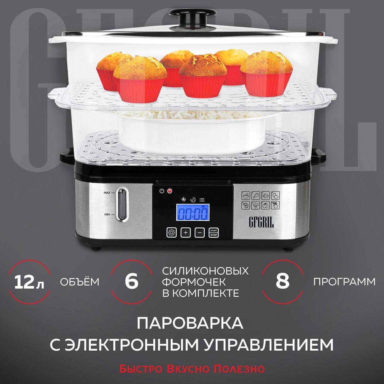 double-boiler-gfgril-gfs-9d