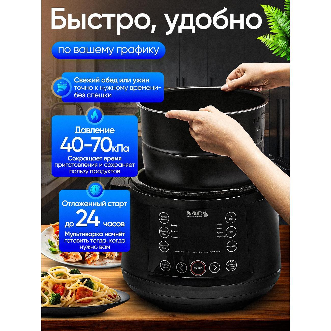 multicooker-pressure-stove-nac-intelligent-tech-tjr-65-3