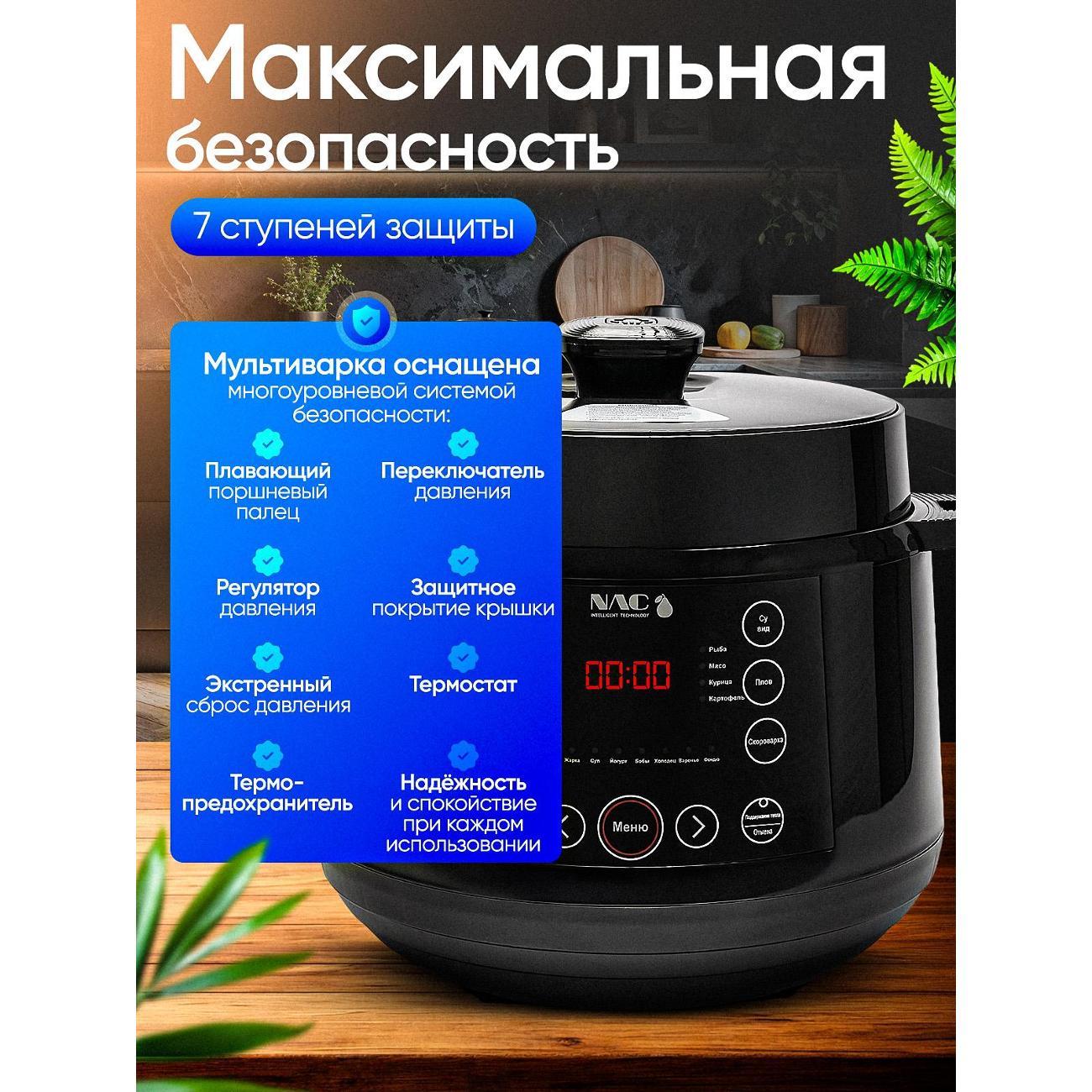 multicooker-pressure-stove-nac-intelligent-tech-tjr-65-4