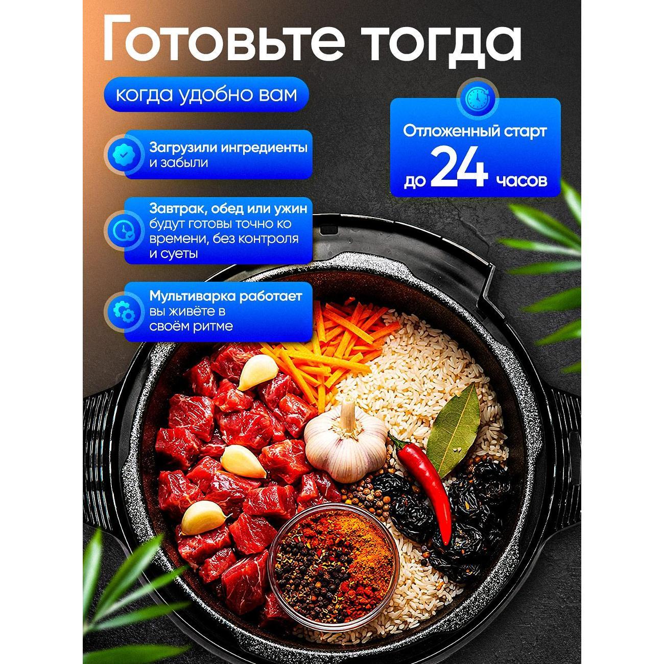 multicooker-pressure-stove-nac-intelligent-tech-tjr-65-5