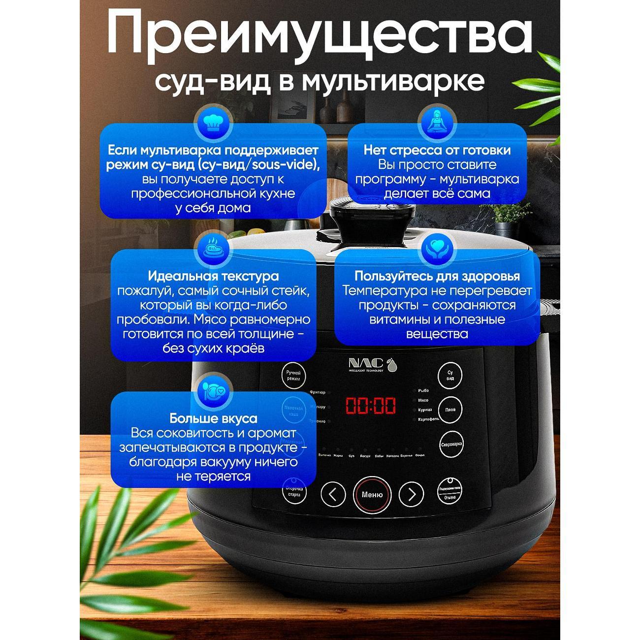 multicooker-pressure-stove-nac-intelligent-tech-tjr-65-10