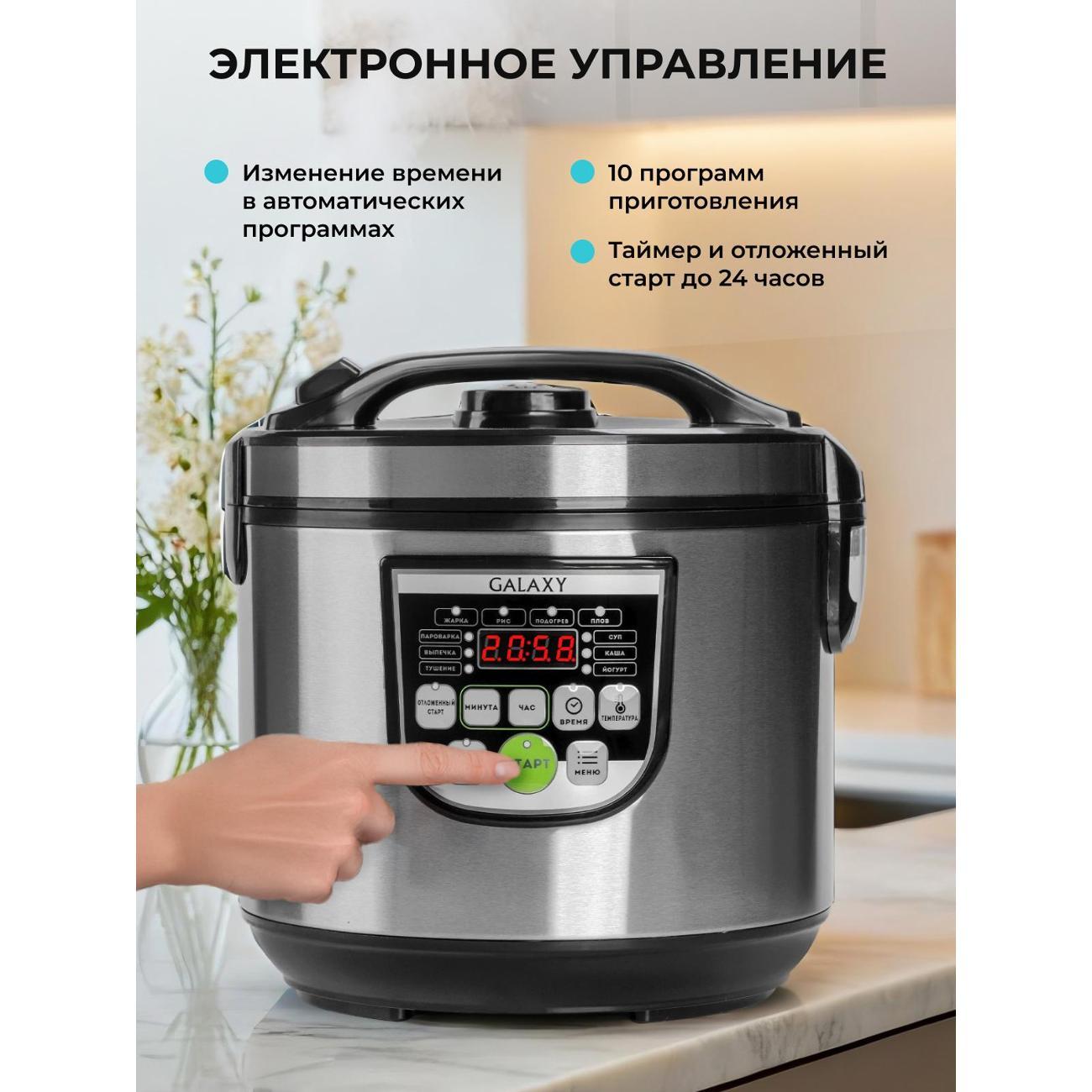 multicooker-galaxy-line-gl2643-4