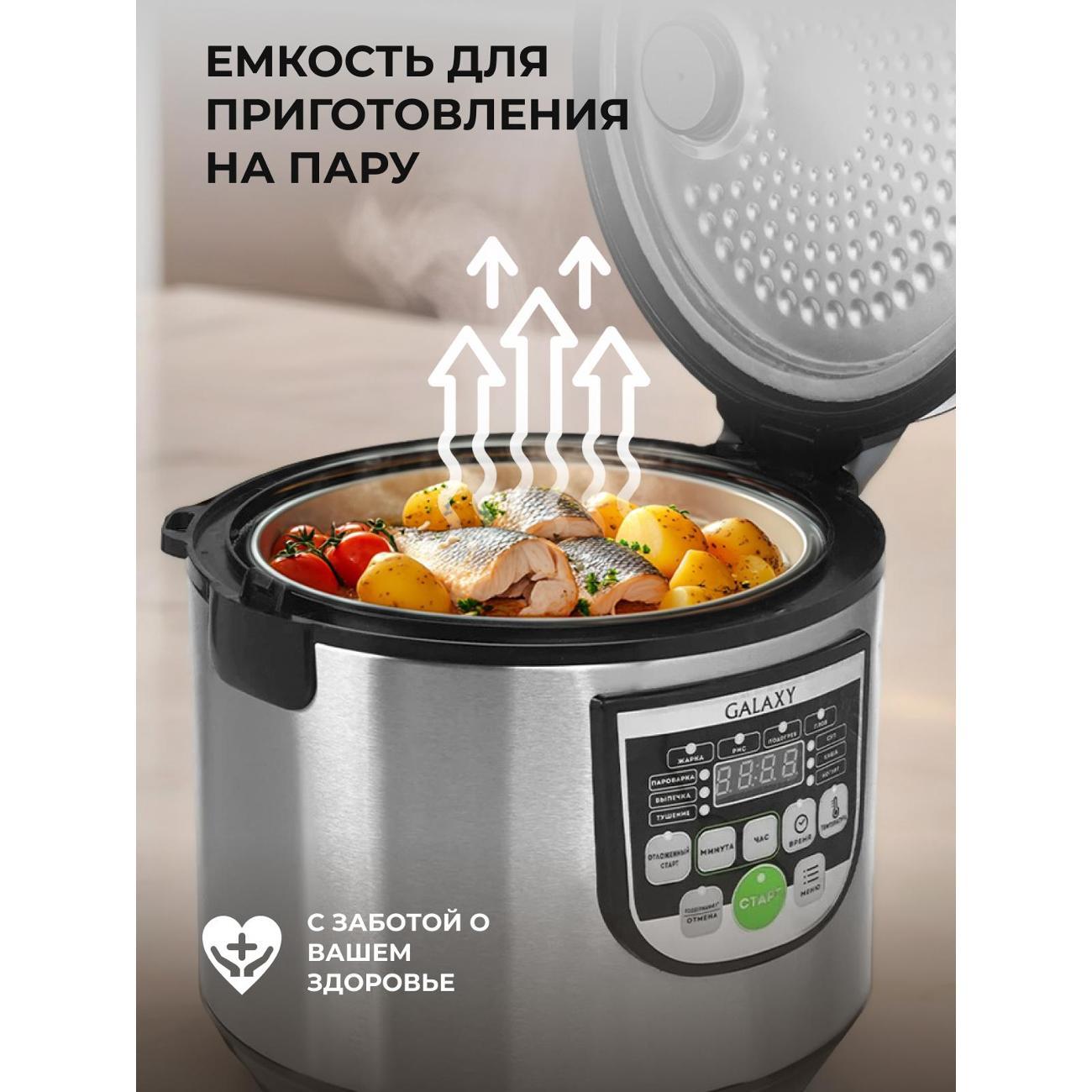 multicooker-galaxy-line-gl2643-6