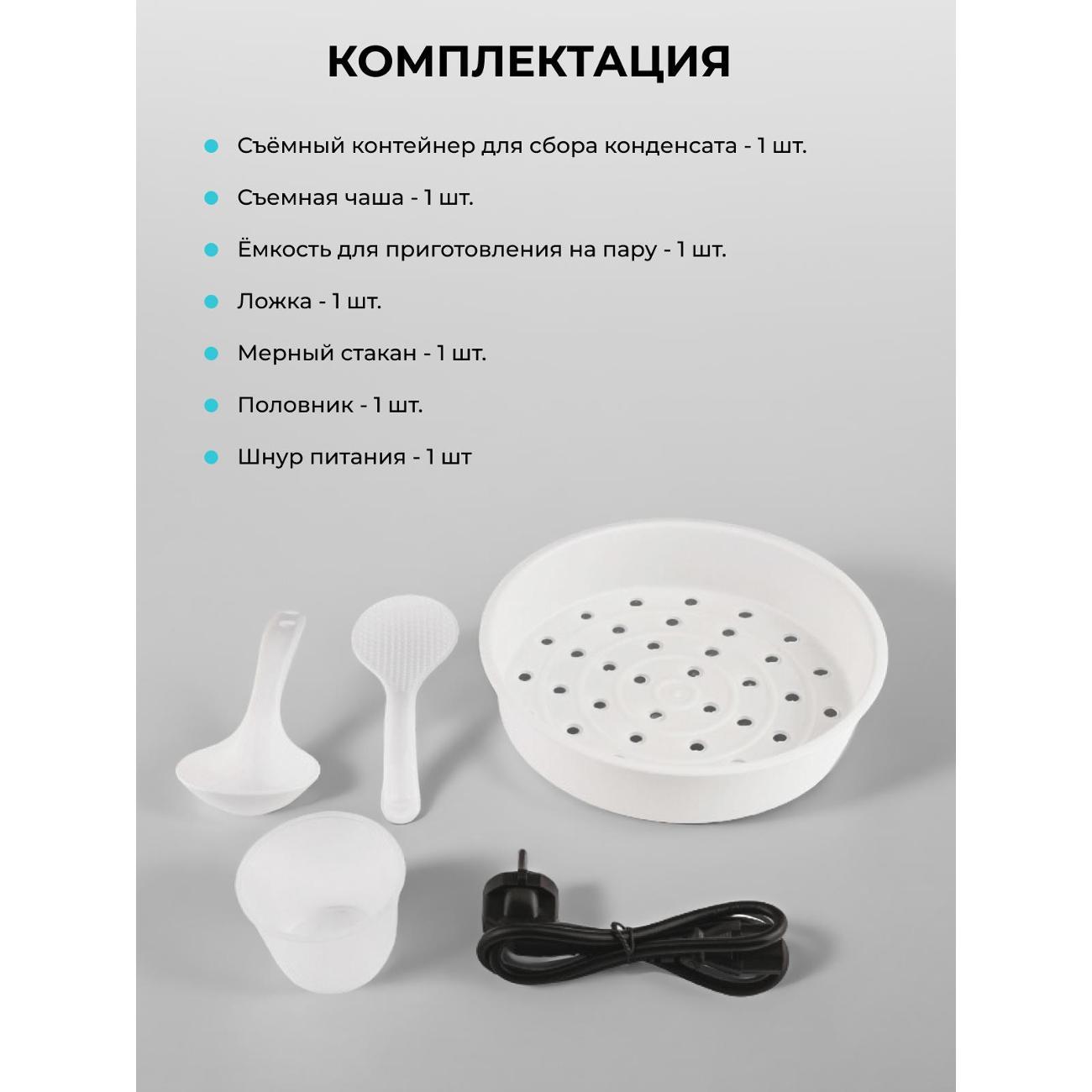 multicooker-galaxy-line-gl2643-9
