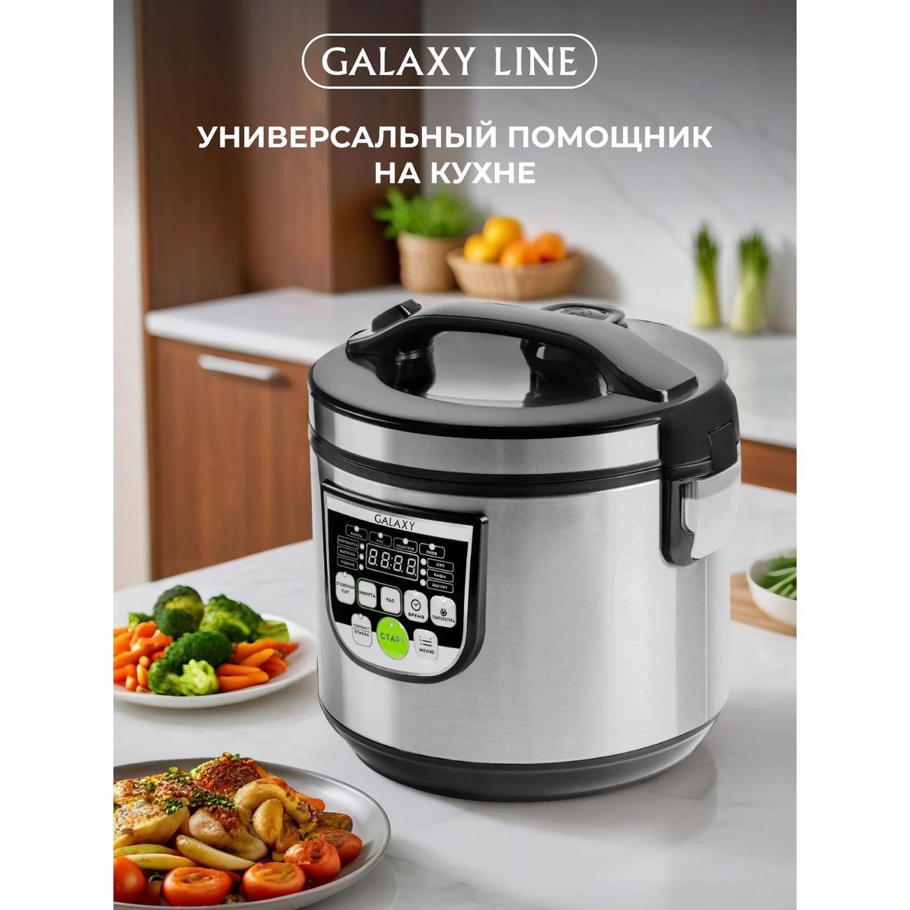 multicooker-galaxy-line-gl2643-10