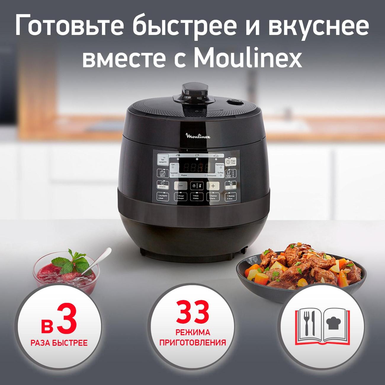 multicooker-moulinex-quickchef-ce430832-2