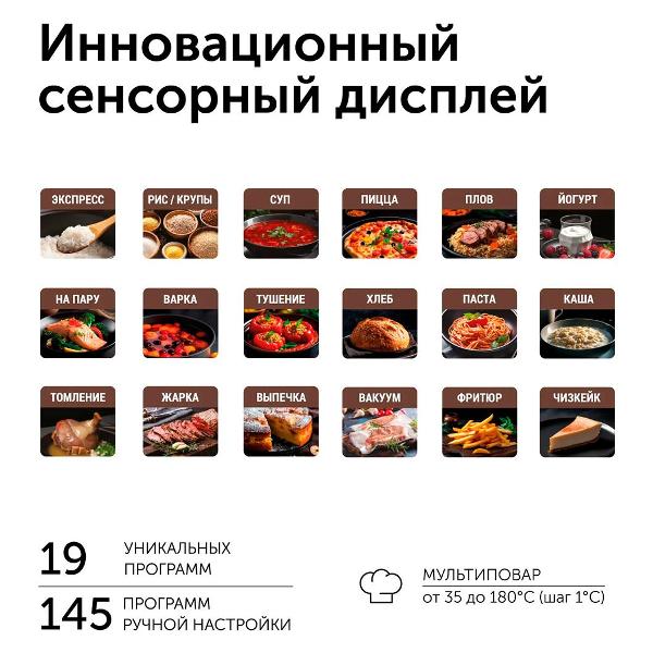 multicooker-red-solution-colorcook-rmc-88-6