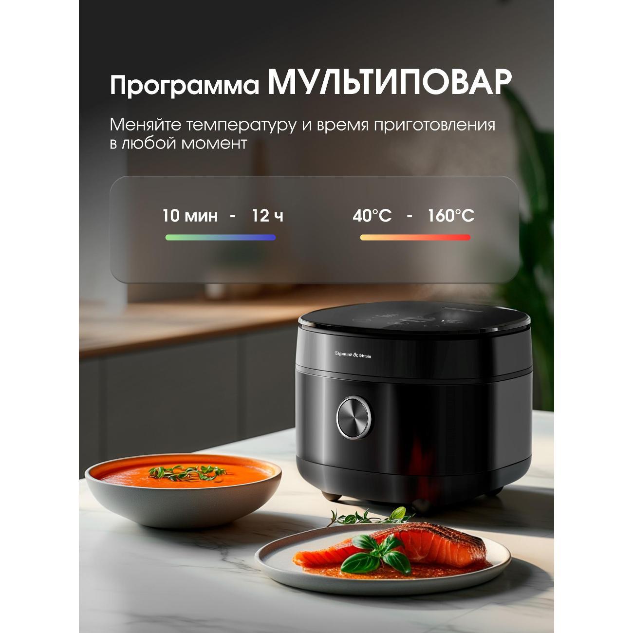multicooker-zigmund-shtain-zmc-200-7
