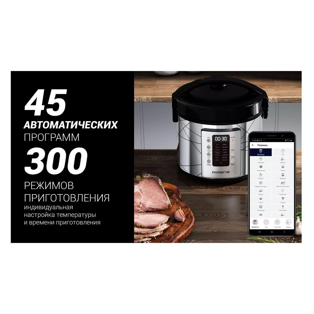 multicooker-polaris-pmc-5020-wi-fi-iq-home-silver-6