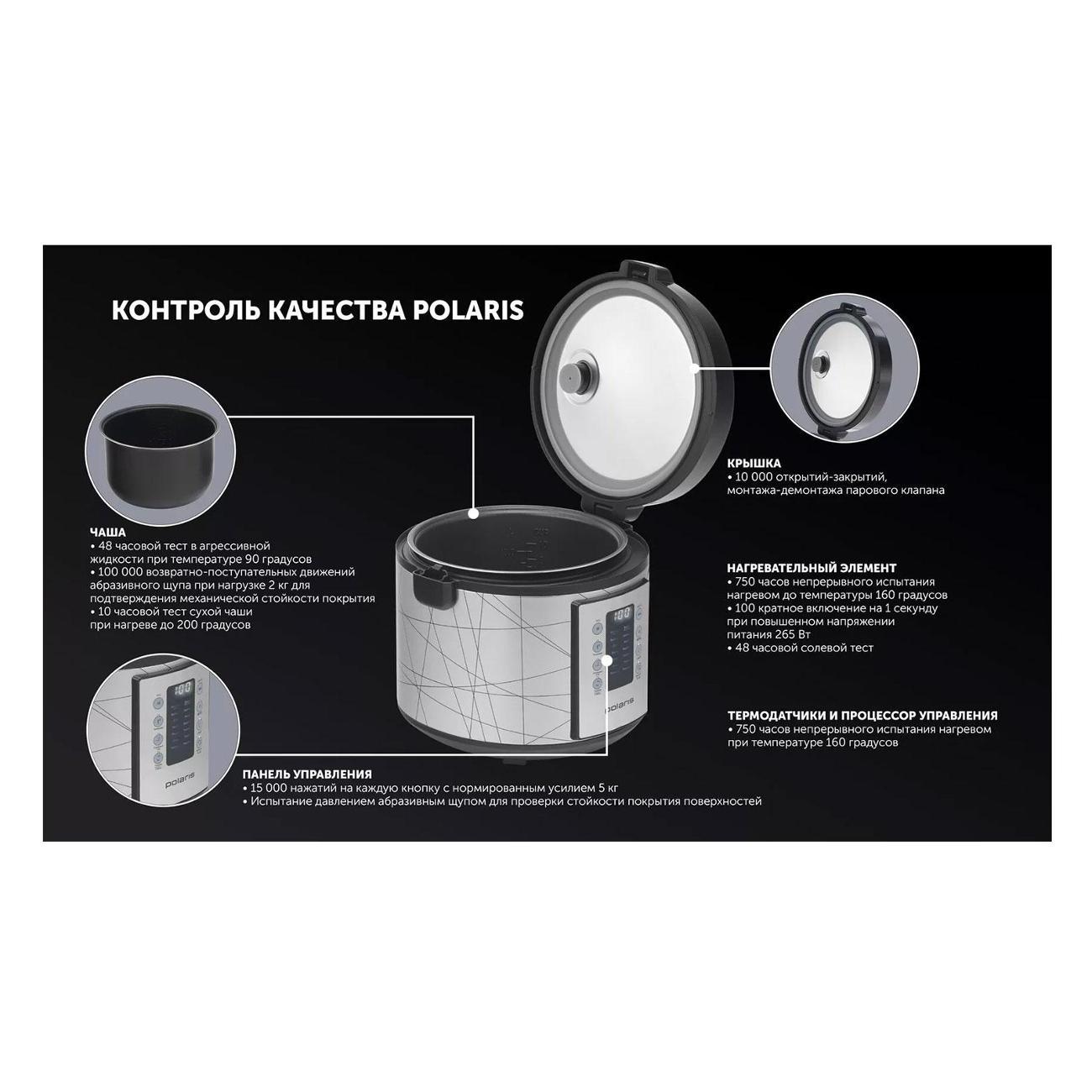 multicooker-polaris-pmc-5020-wi-fi-iq-home-silver-8